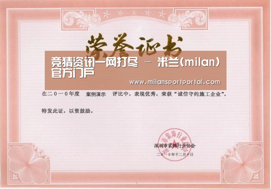 荣誉证书二(图1)