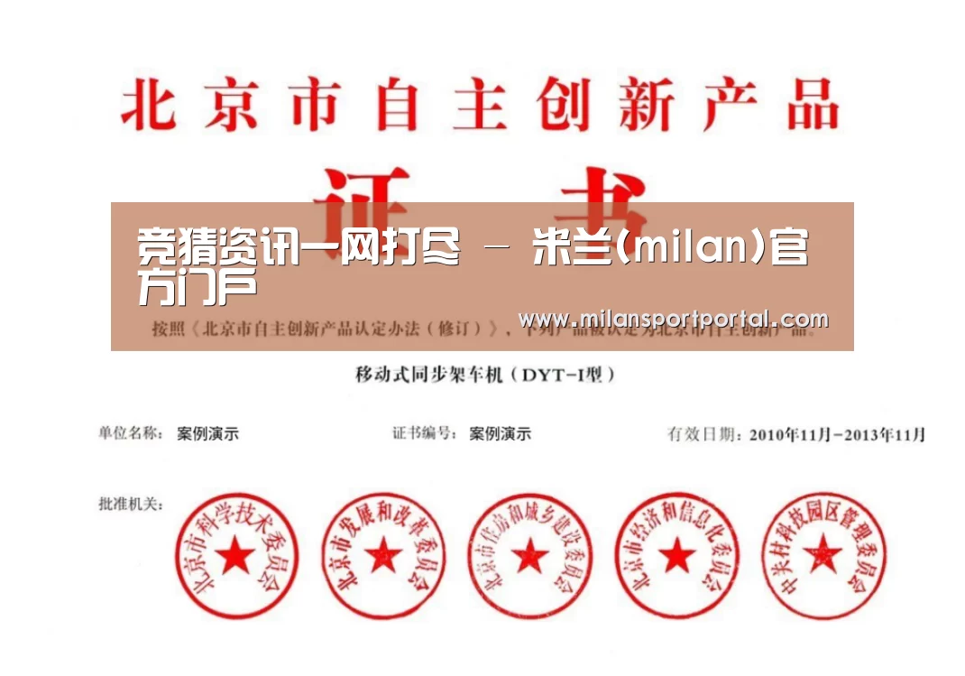荣誉证书三(图1)