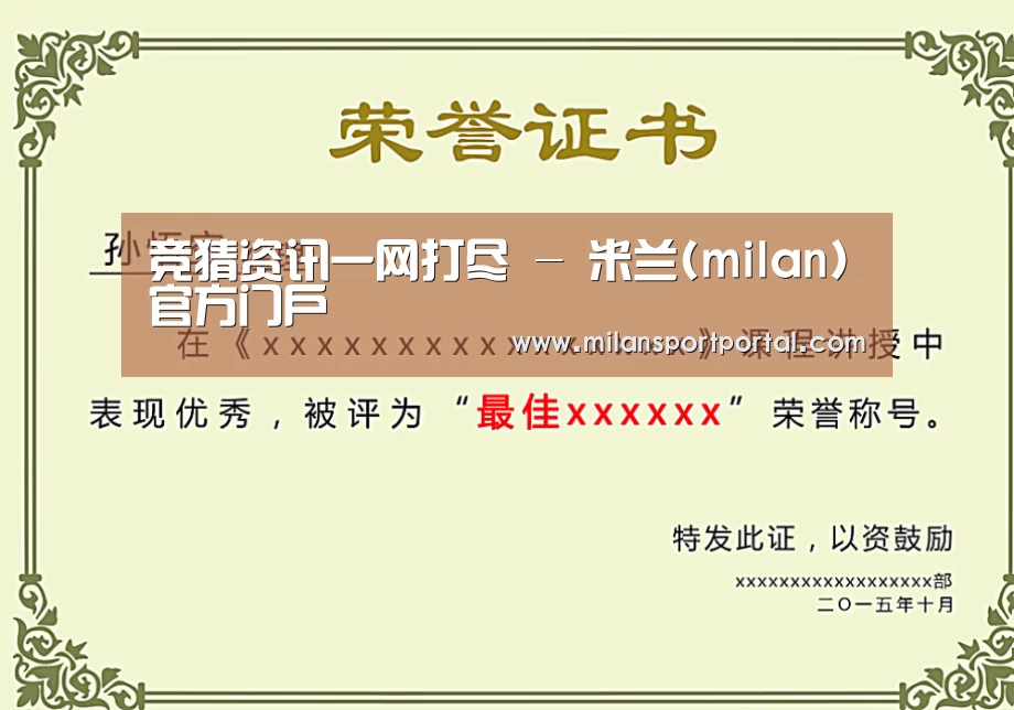 荣誉证书一(图1)