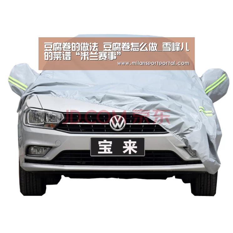 米兰游戏