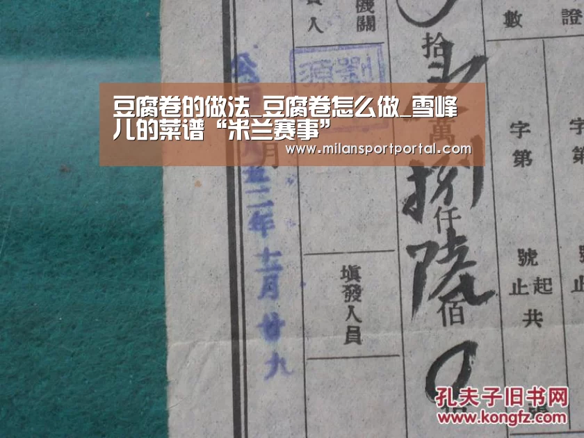 米兰导航