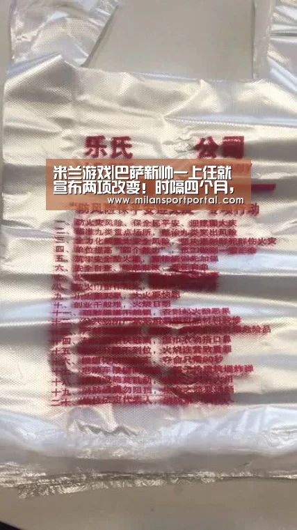米兰游戏|巴萨新帅一上任就宣布两项改变!时隔四个月,他带全队做成这件事(图1) 米兰导航