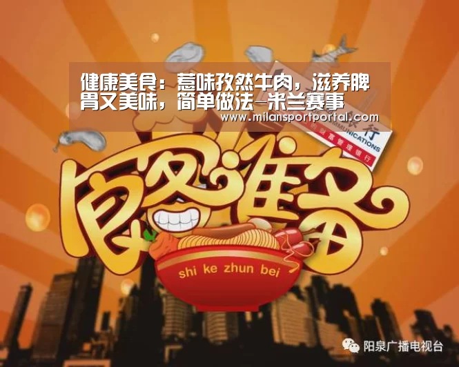 米兰品牌