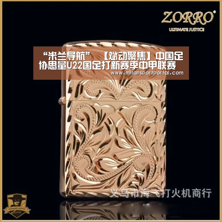 米兰品牌