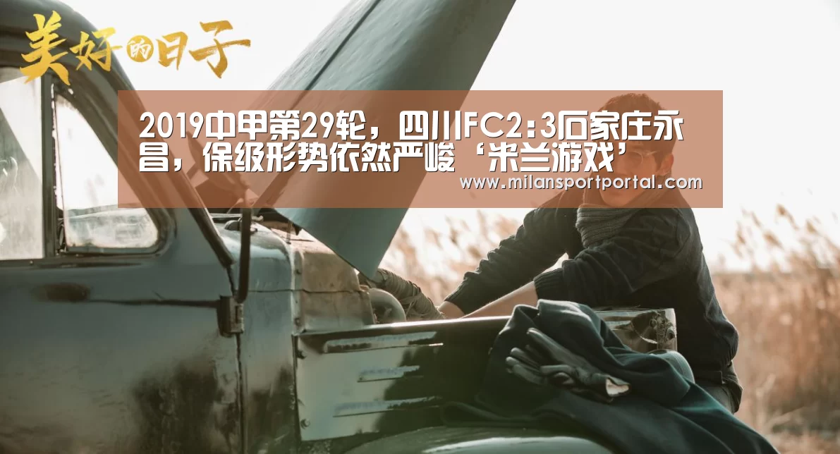 米兰品牌
