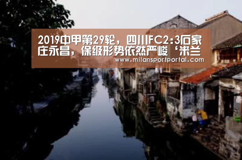 米兰游戏