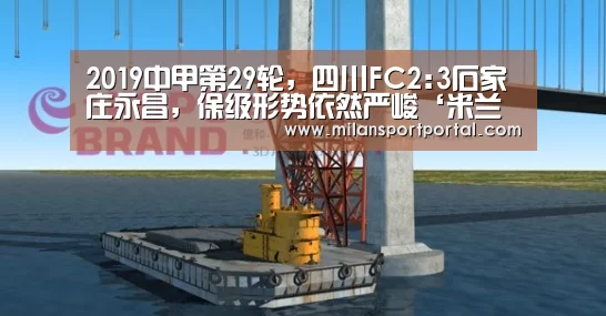 米兰赛事