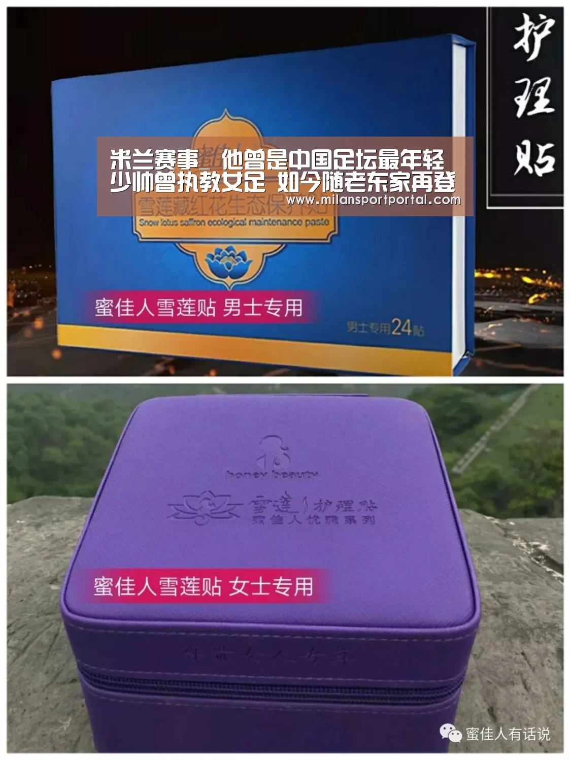 米兰赛事_
他曾是中国足坛最年轻少帅曾执教女足 如今随老东家再登巅峰(图3) 米兰赛事